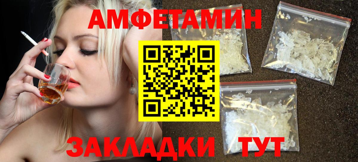 Амфетамин Розовый Губаха