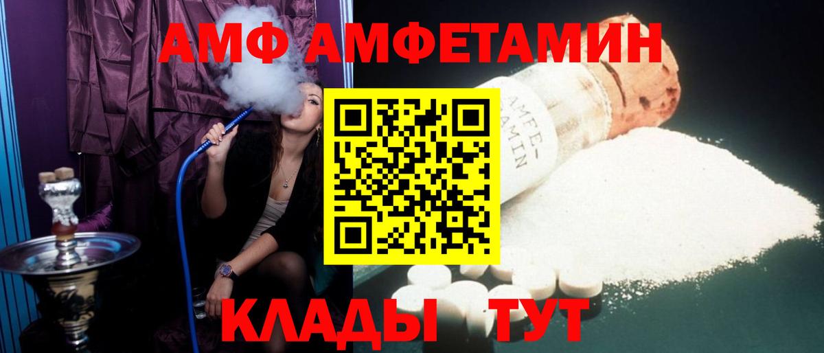 Amphetamine Розовый  АМФЕТАМИН  Губаха 