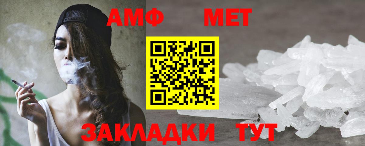 Amphetamine 97%  Вход с VPN  АМФЕТАМИН  Губаха 