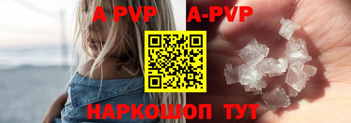 Губаха  APVP мука  Вход с VPN  A PVP VHQ  Alpha PVP СК 