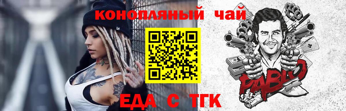 Губаха  Canna-Cookies конопля  Вход с VPN 