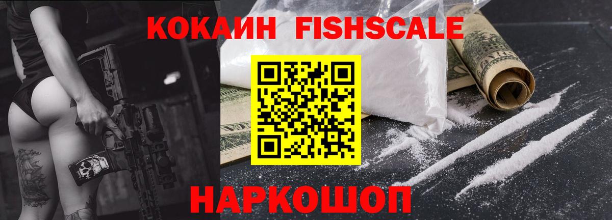Кокаин VHQ  Cocaine  Губаха 
