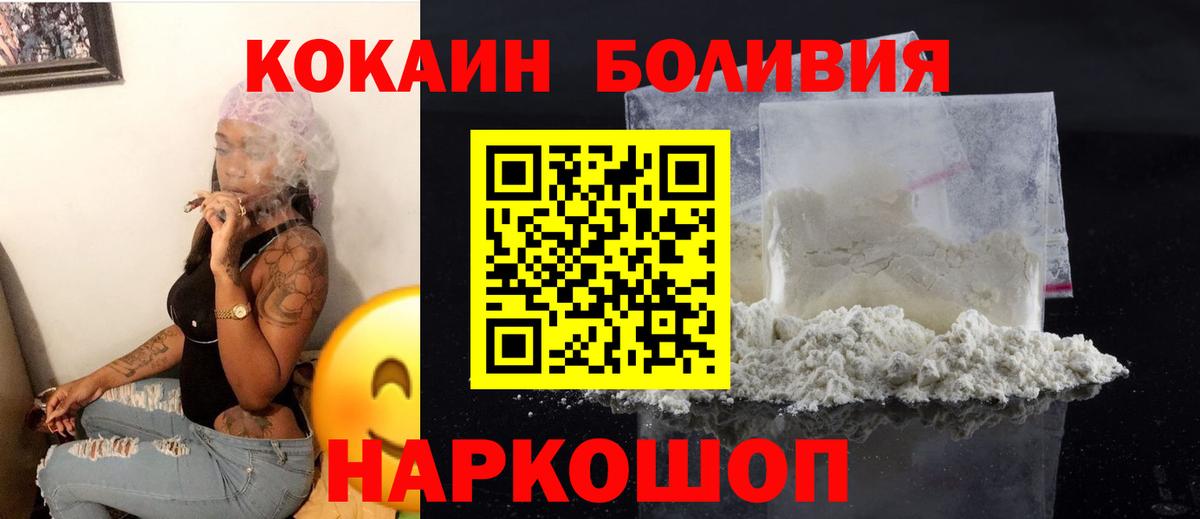 COCAIN  КОКАИН VHQ  цена   Губаха  Cocaine 99%  Вход с VPN 