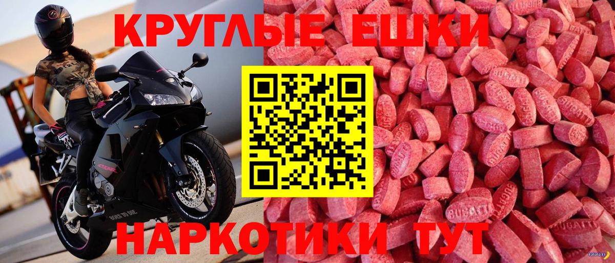 Ecstasy TESLA Губаха