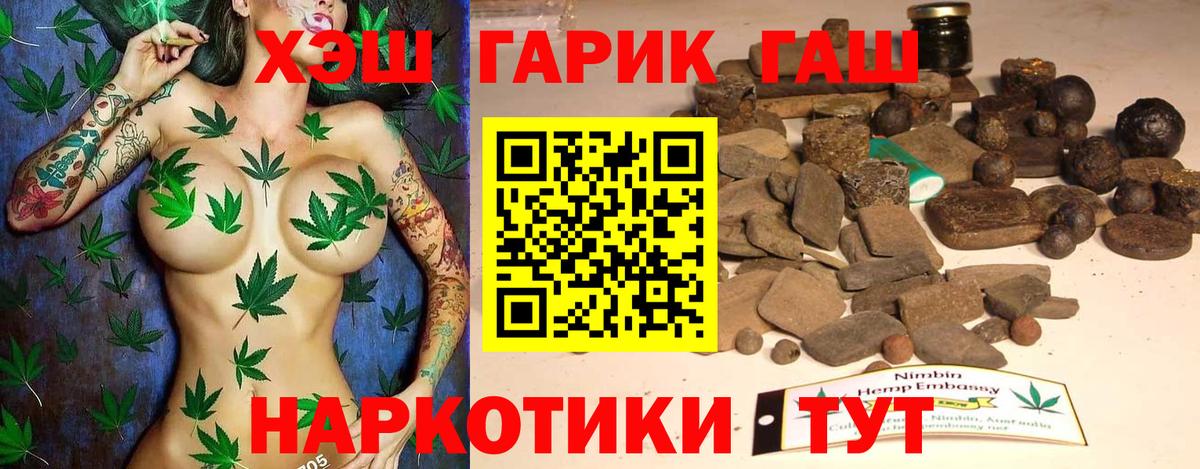 ГАШИШ Premium  Вход с VPN  ГАШИШ убойный  Губаха 
