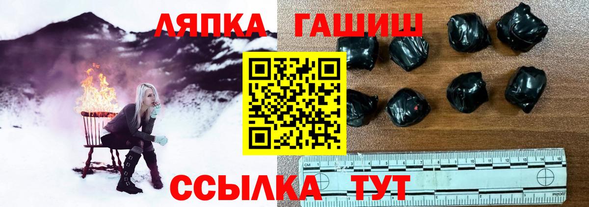 ГАШИШ Изолятор Губаха