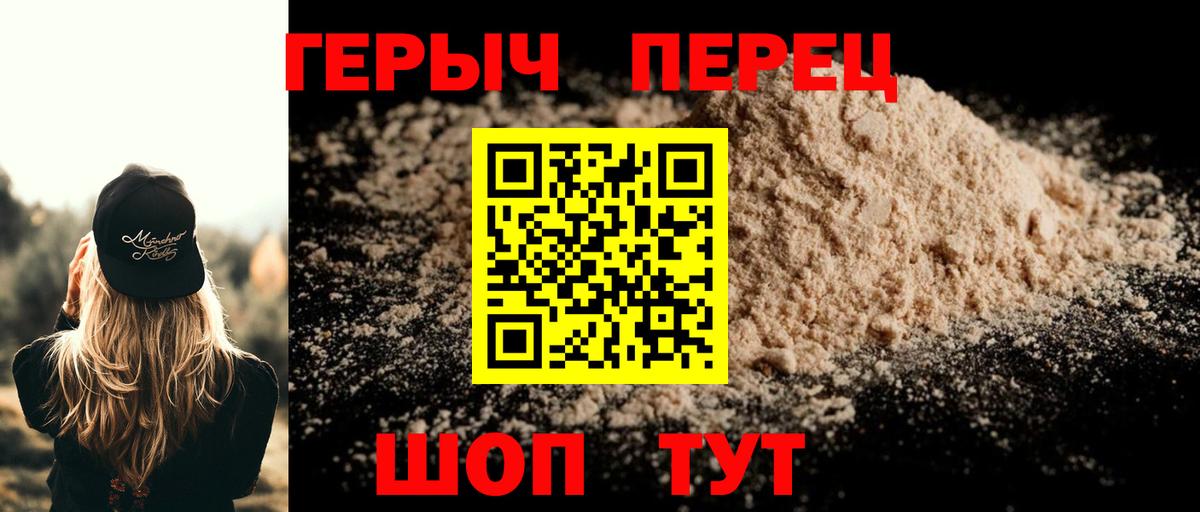 ГЕРОИН гречка Губаха