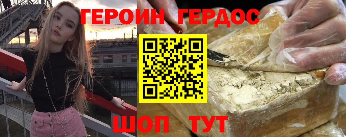 Героин афганец  Вход с VPN  Губаха 