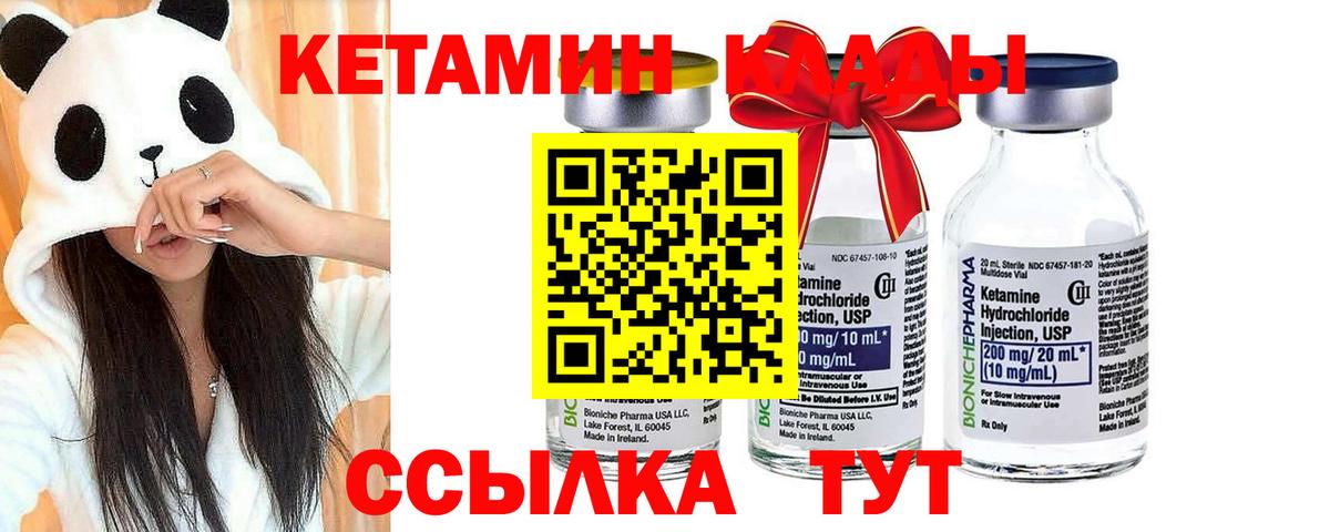 КЕТАМИН VHQ  Губаха 