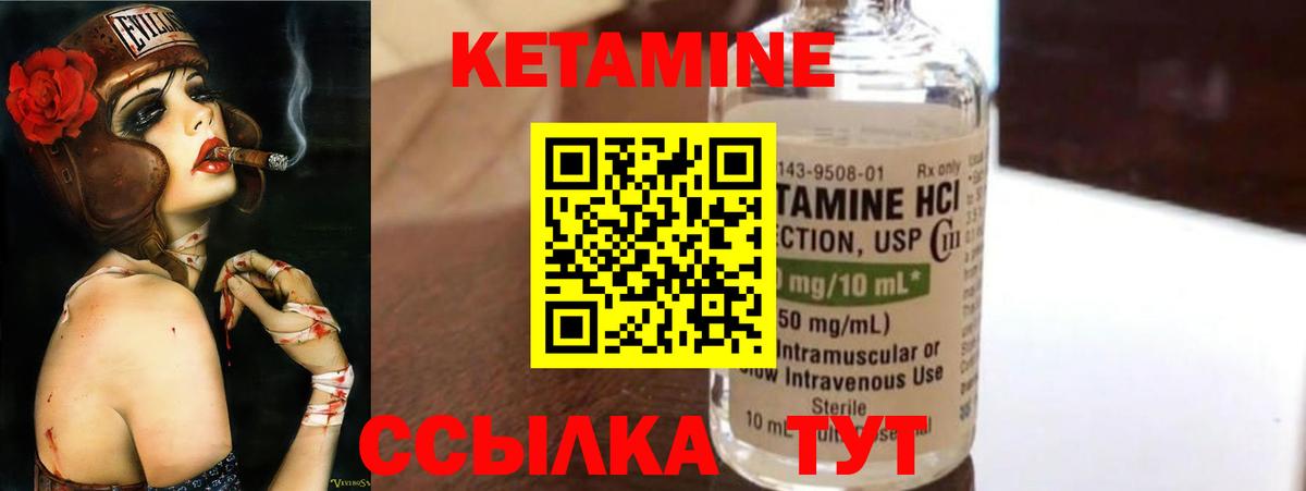Кетамин ketamine  Кетамин ketamine  Губаха  Вход с VPN 