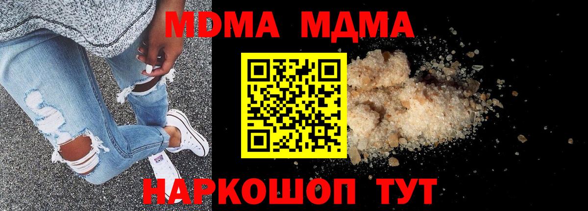 MDMA кристаллы Губаха