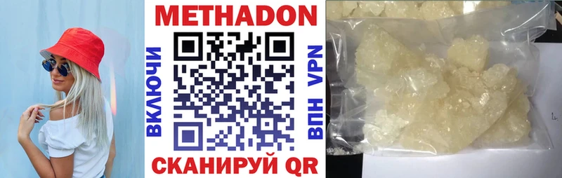 МЕТАДОН VHQ  Губаха 