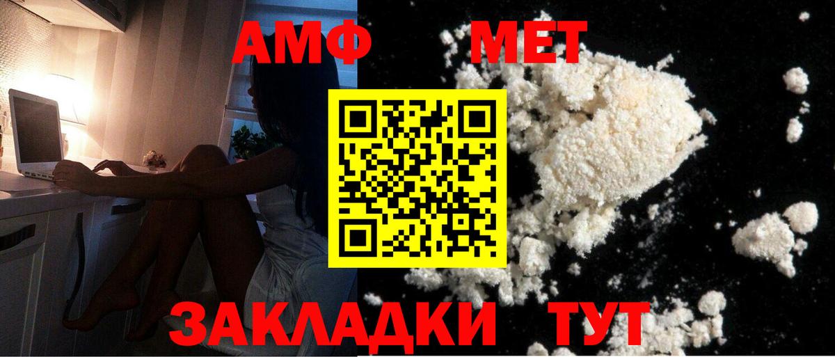 Губаха  МЕТАМФЕТАМИН Декстрометамфетамин 99.9%  Вход с VPN 