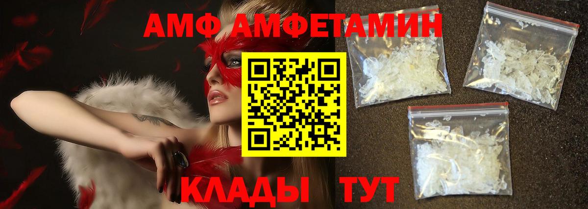 МЕТАМФЕТАМИН Декстрометамфетамин 99.9%  Губаха 