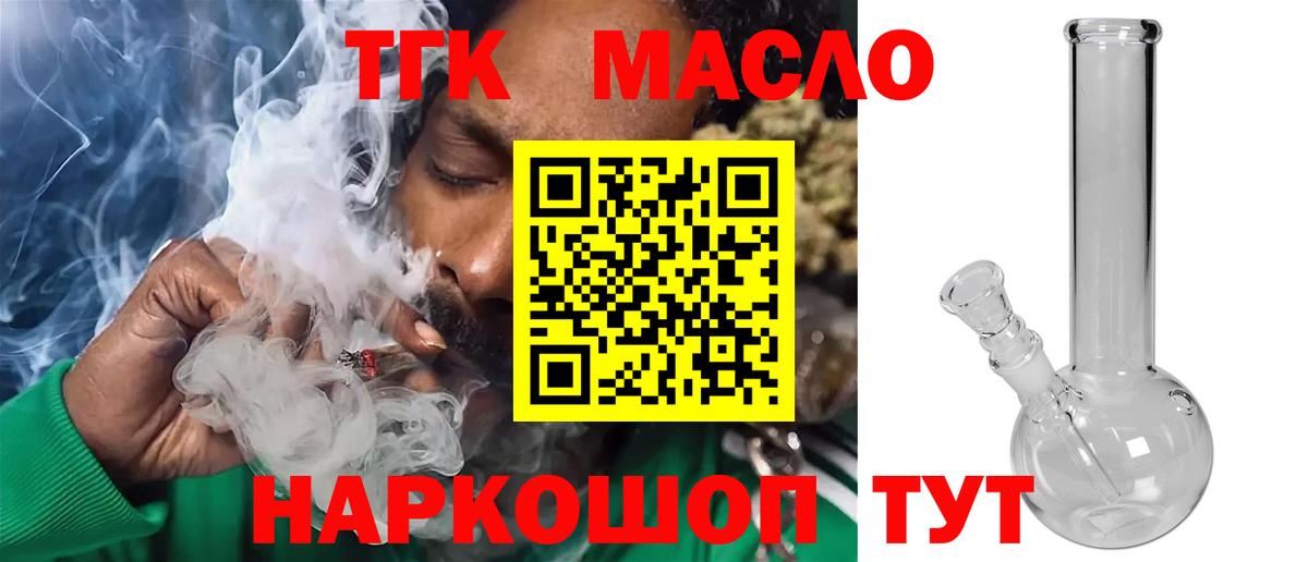 Дистиллят ТГК Wax Губаха