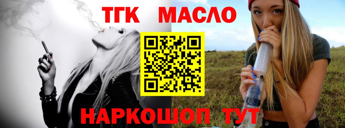 Дистиллят ТГК вейп  ссылка на мегу как войти  Губаха  ТГК гашишное масло  Вход с VPN 