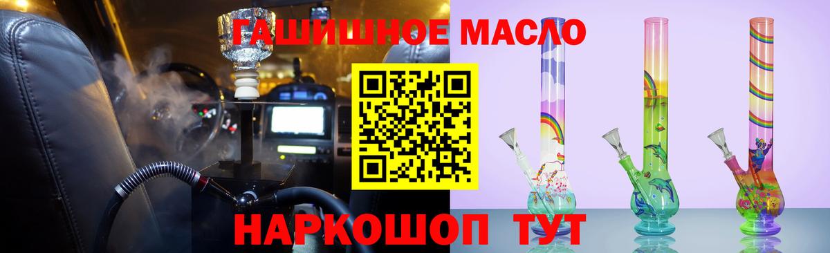 Дистиллят ТГК гашишное масло Губаха